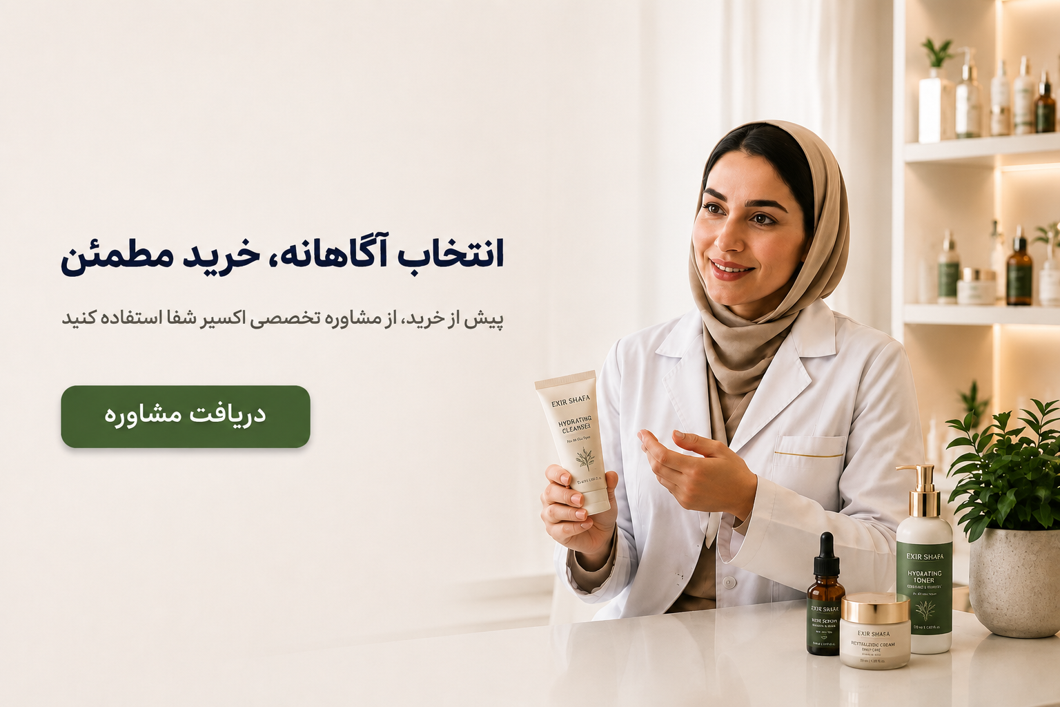 مشاوره تخصصی