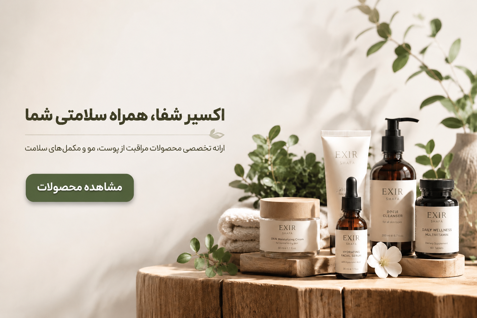بهترین محصولات